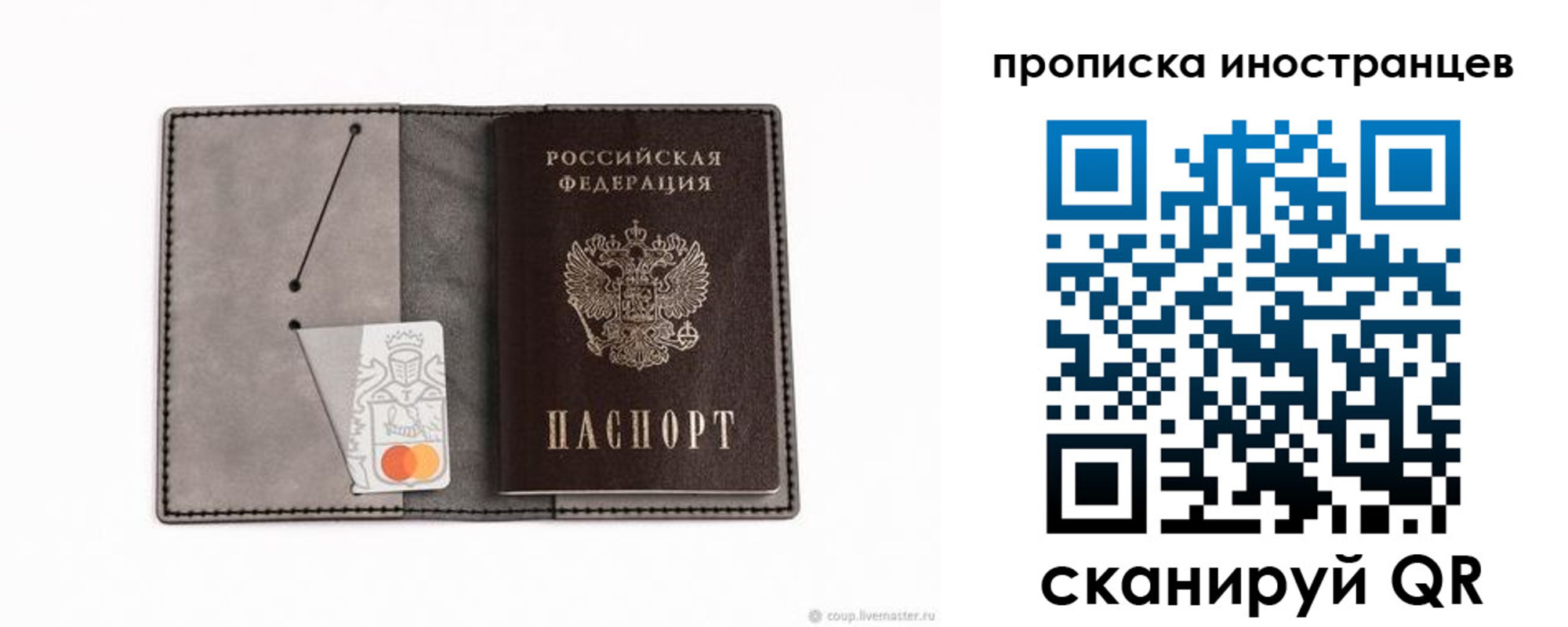 прописка паспорт в Славянске-на-Кубани